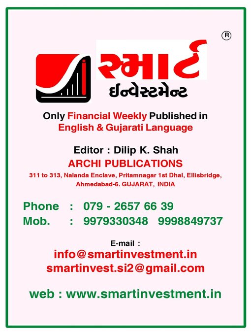 Title details for SMART INVESTMENT -Gujarati by Archi Finmark and Communications Limited - Available